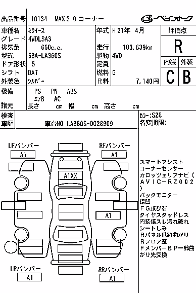 DAIHATSU MIRA E:S