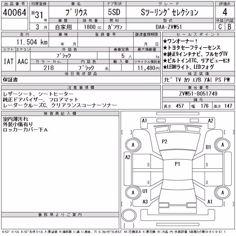 TOYOTA PRIUS