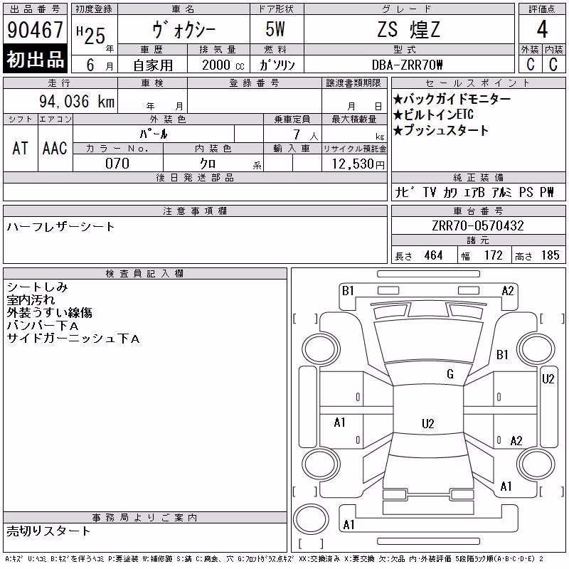 TOYOTA VOXY