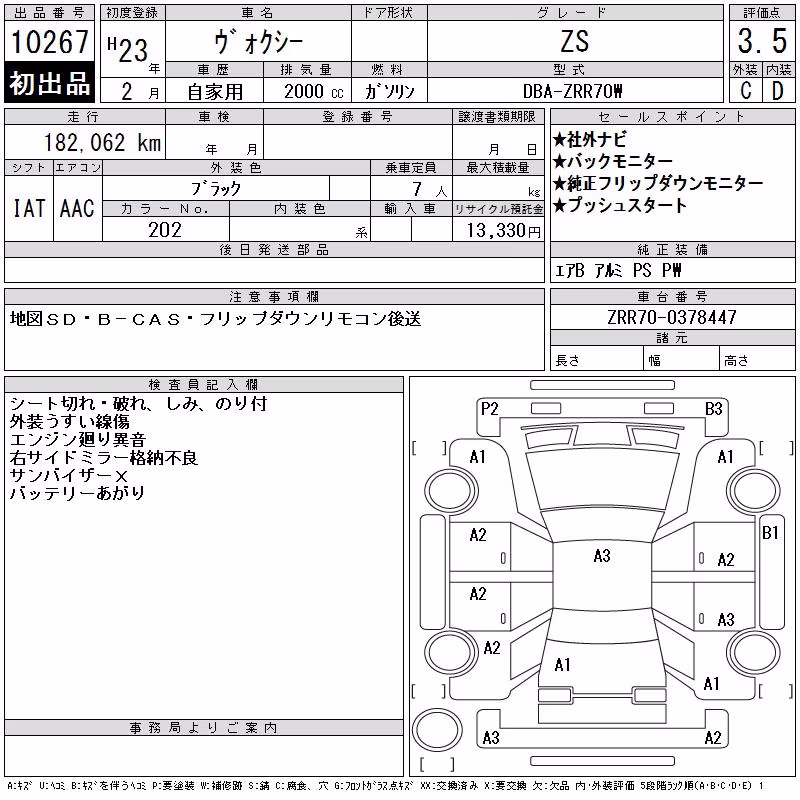 TOYOTA VOXY