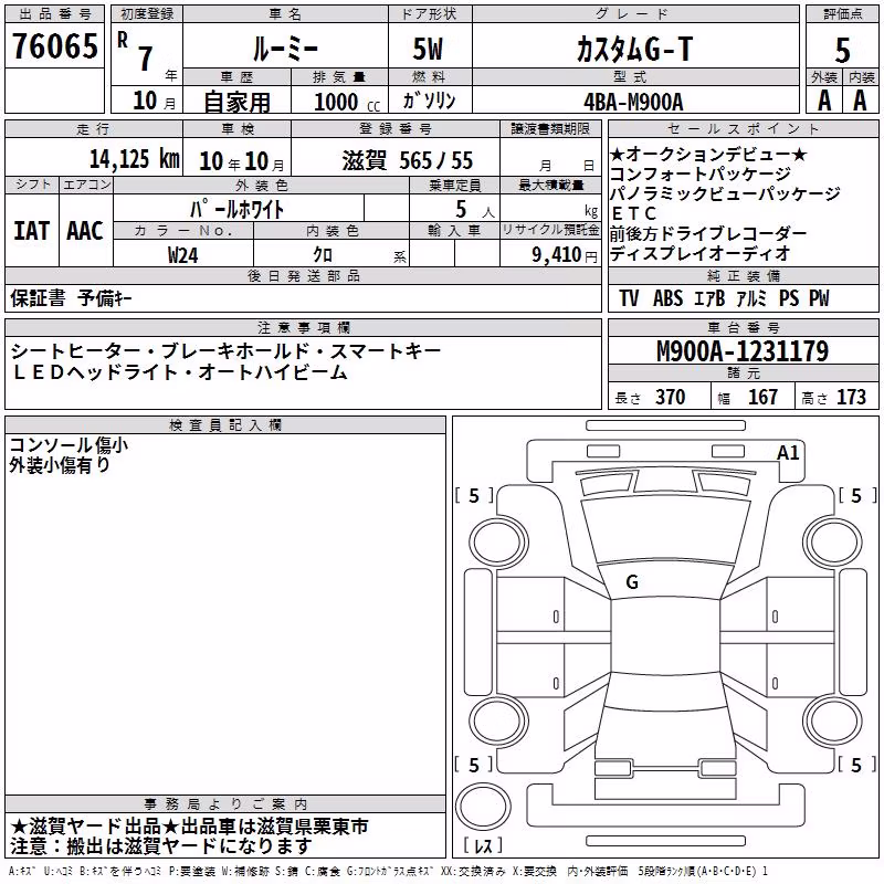 TOYOTA ROOMY