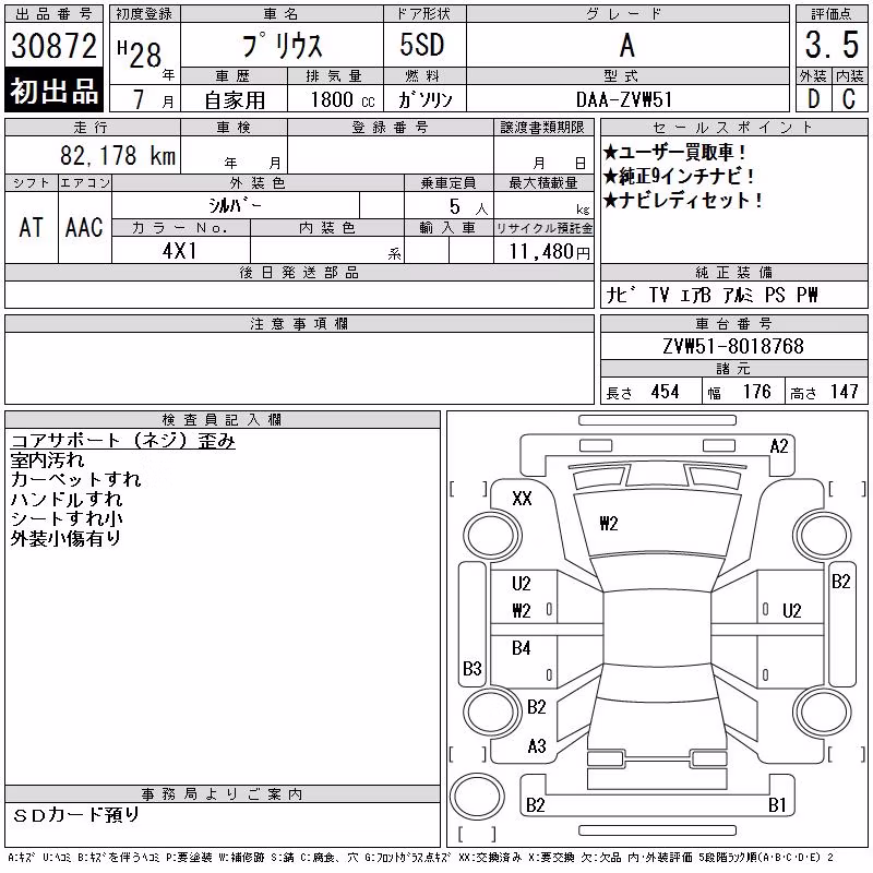 TOYOTA PRIUS