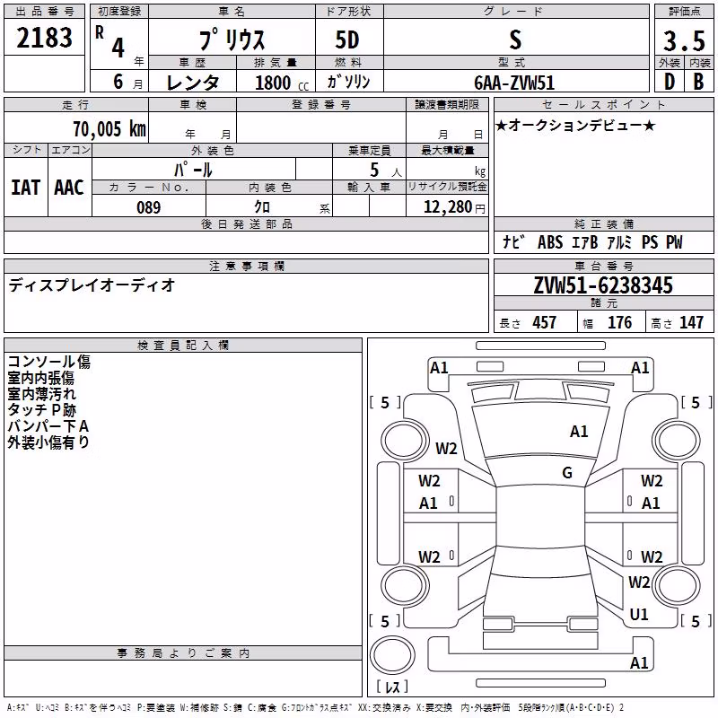 TOYOTA PRIUS