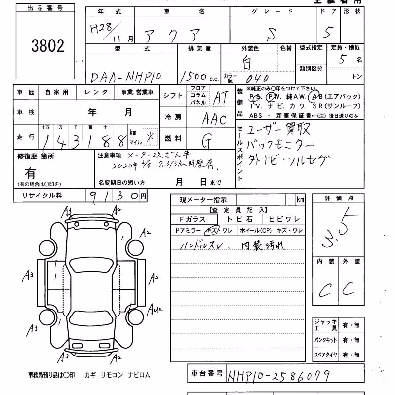 TOYOTA AQUA