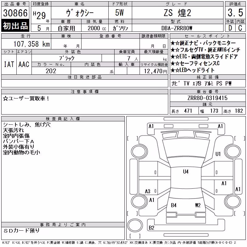 TOYOTA VOXY