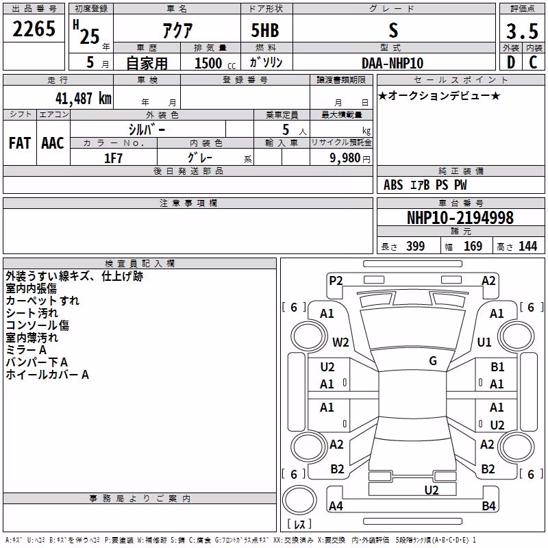 TOYOTA AQUA