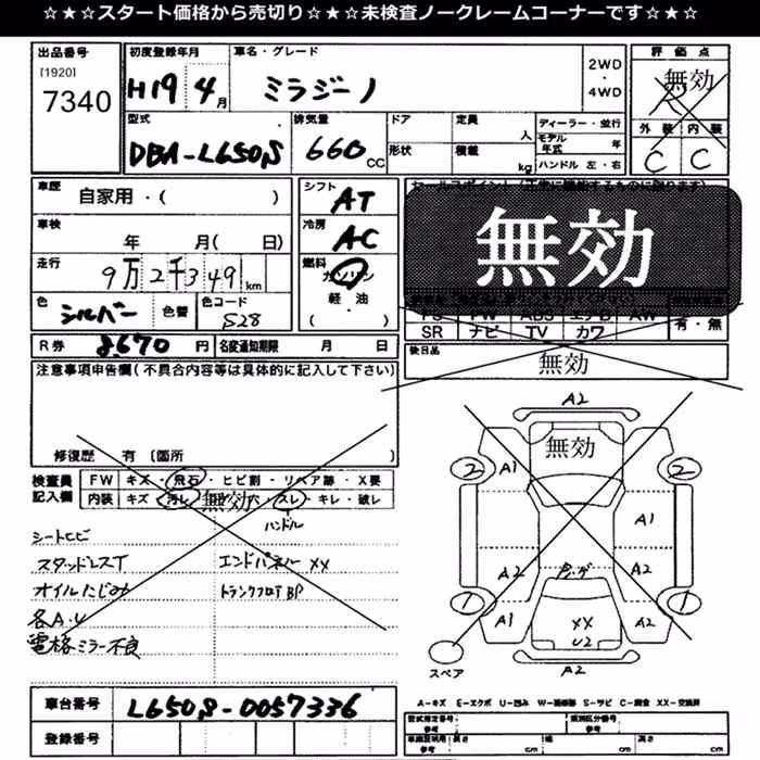 DAIHATSU MIRA GINO