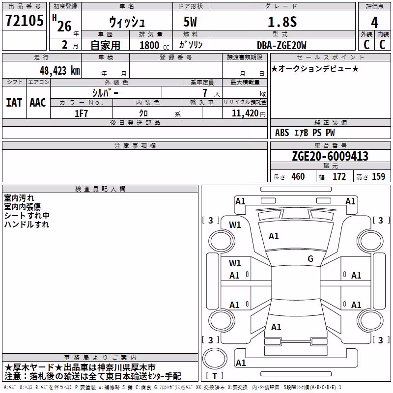 TOYOTA WISH