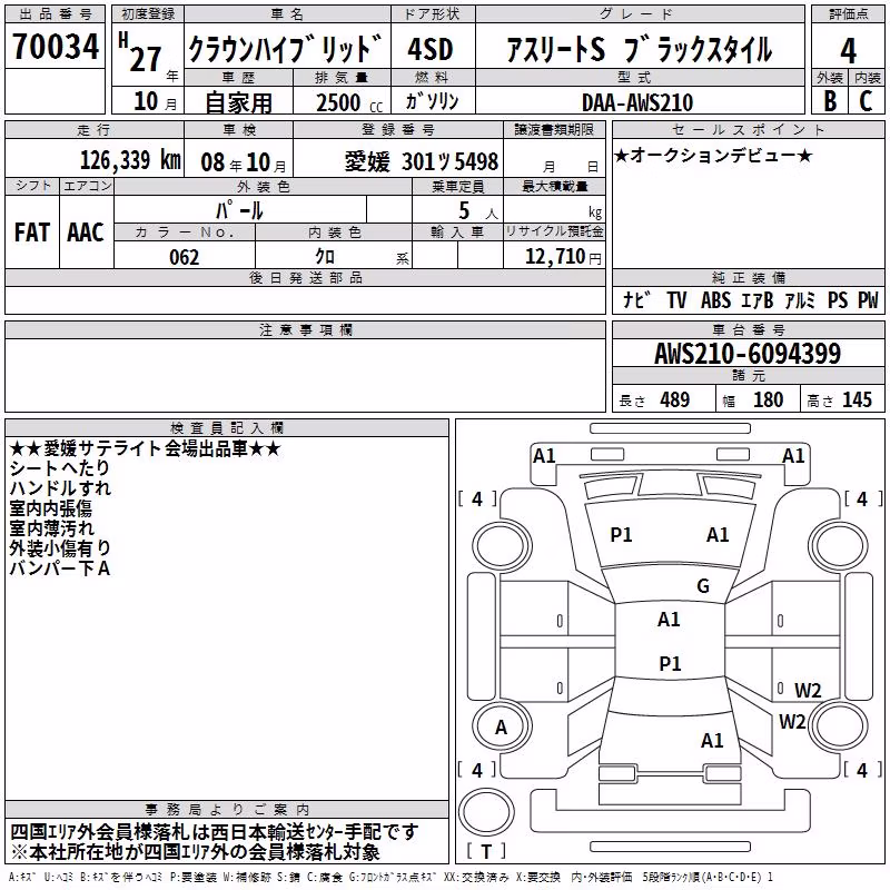 TOYOTA CROWN