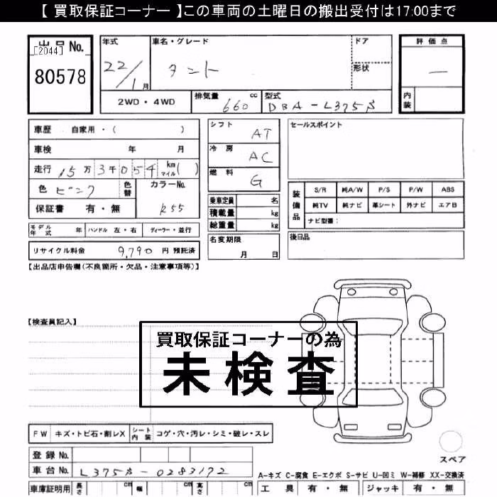 DAIHATSU TANTO