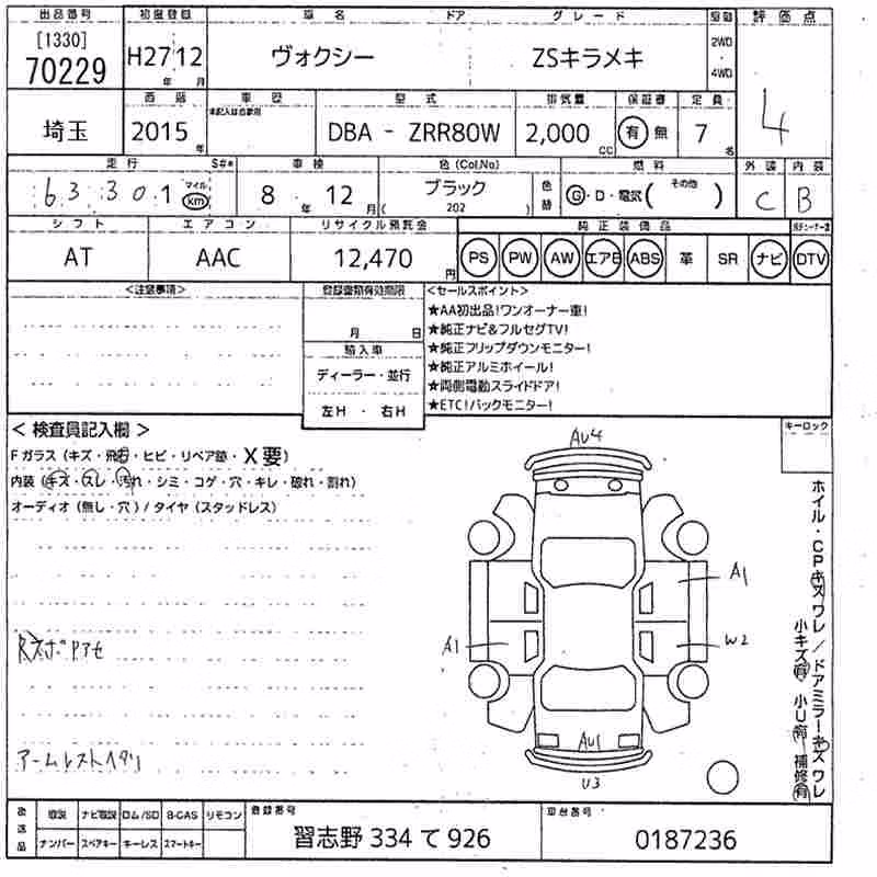 TOYOTA VOXY