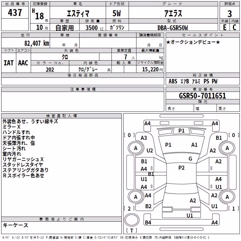 TOYOTA ESTIMA