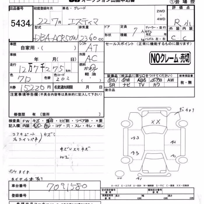 TOYOTA ESTIMA