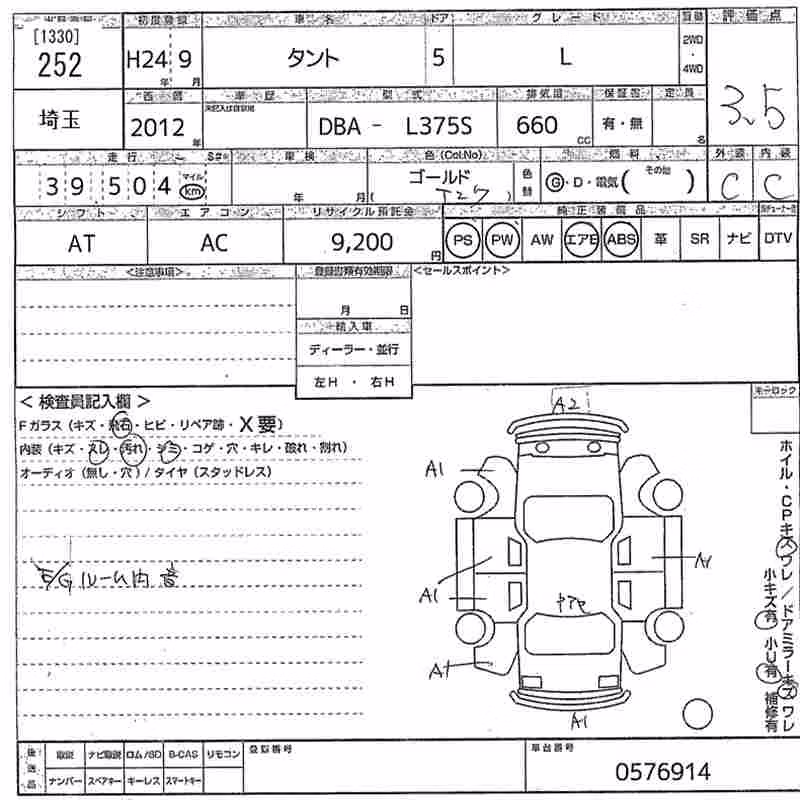 DAIHATSU TANTO