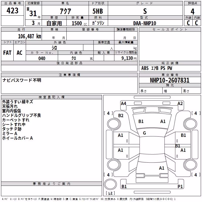 TOYOTA AQUA