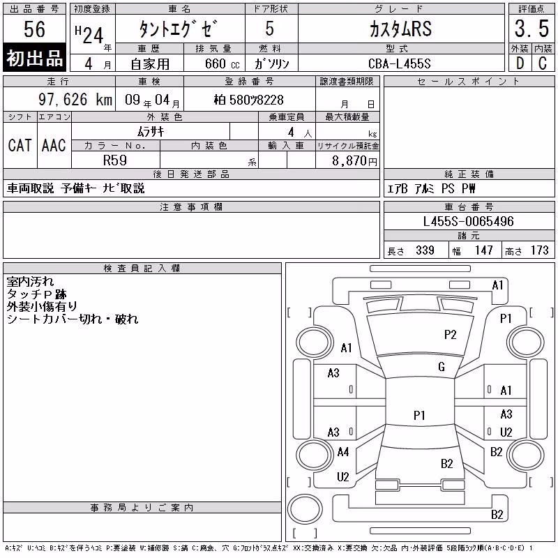 DAIHATSU TANTO EXE