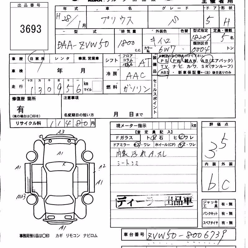 TOYOTA PRIUS