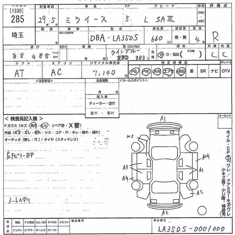 DAIHATSU MIRA E:S