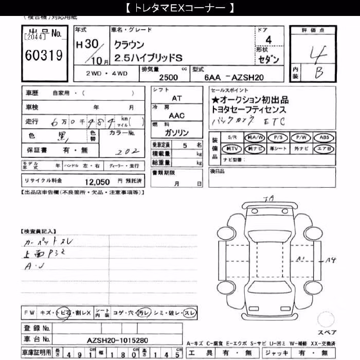TOYOTA CROWN