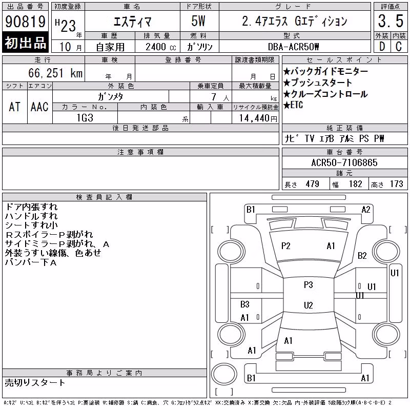TOYOTA ESTIMA
