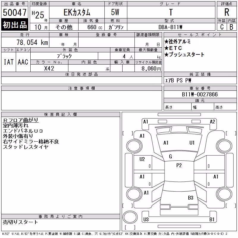 MITSUBISHI EK CUSTOM