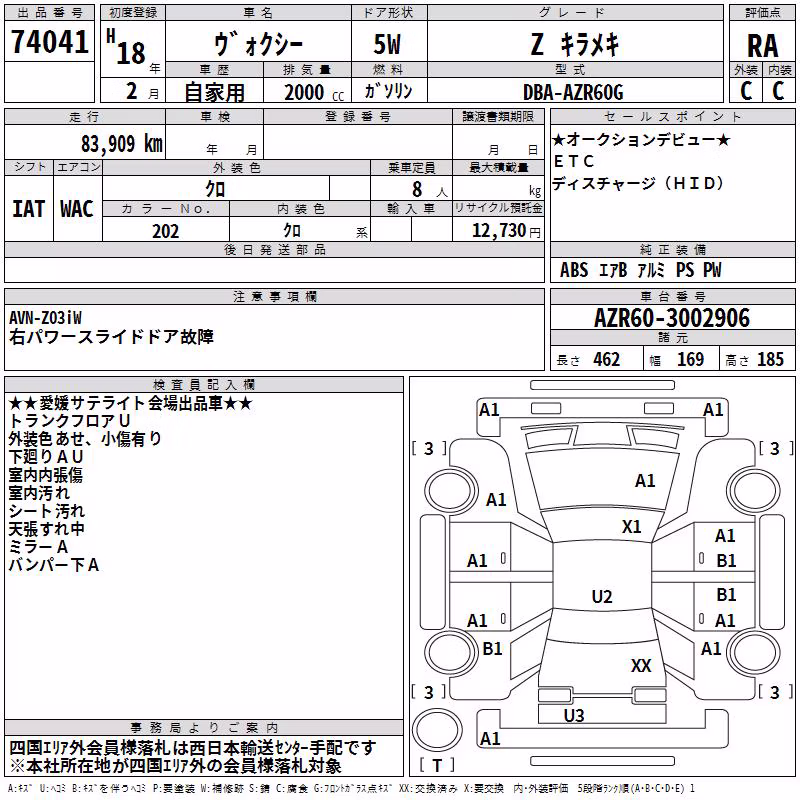 TOYOTA VOXY