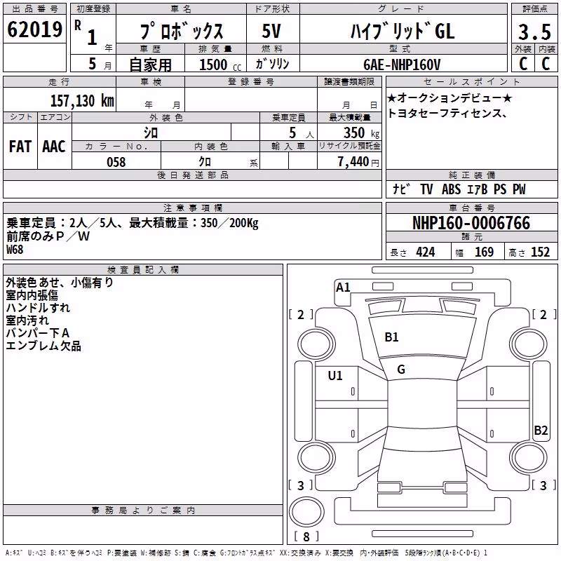 TOYOTA PROBOX