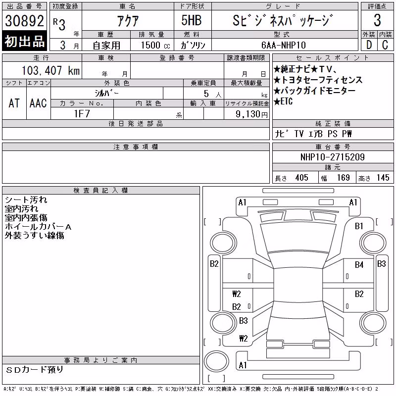 TOYOTA AQUA