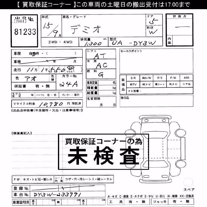 MAZDA DEMIO