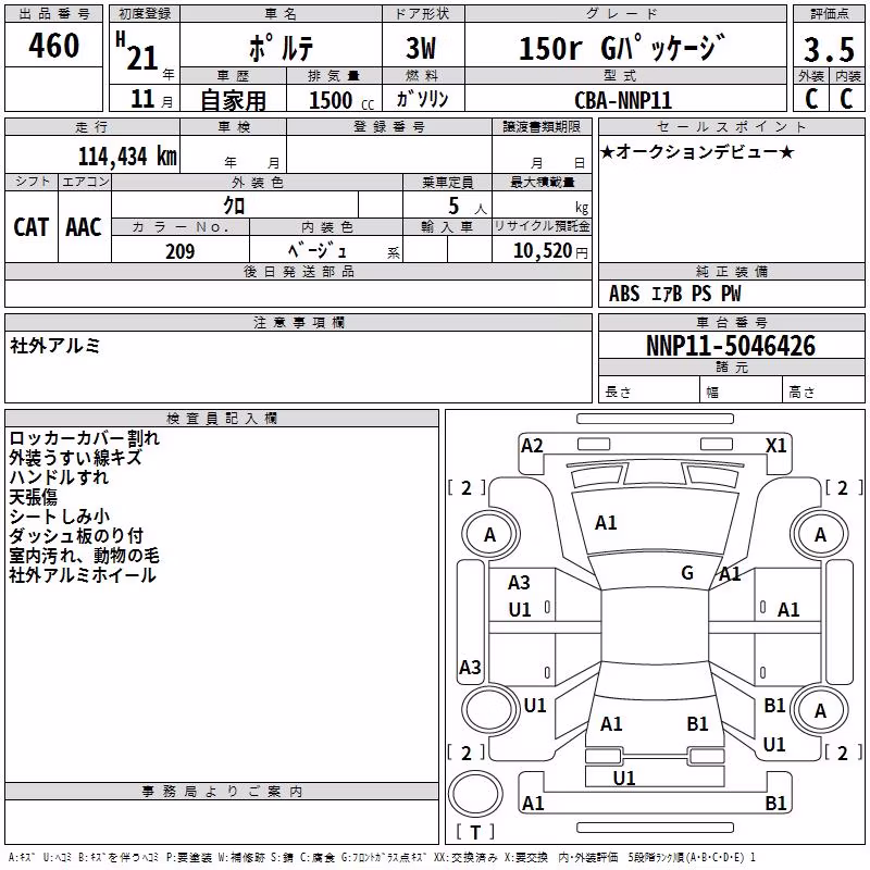 TOYOTA PORTE