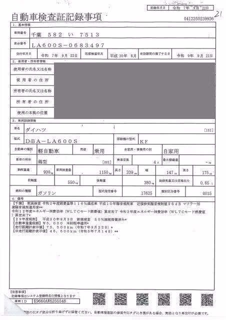 DAIHATSU TANTO