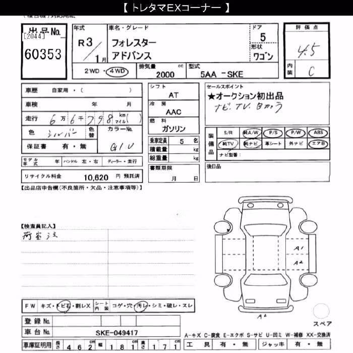SUBARU FORESTER