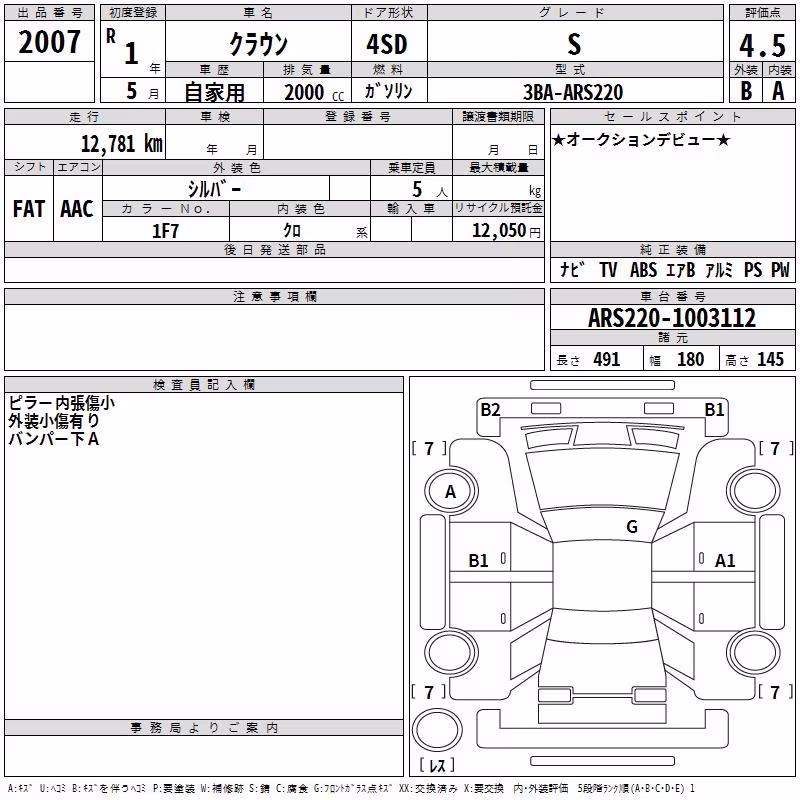TOYOTA CROWN
