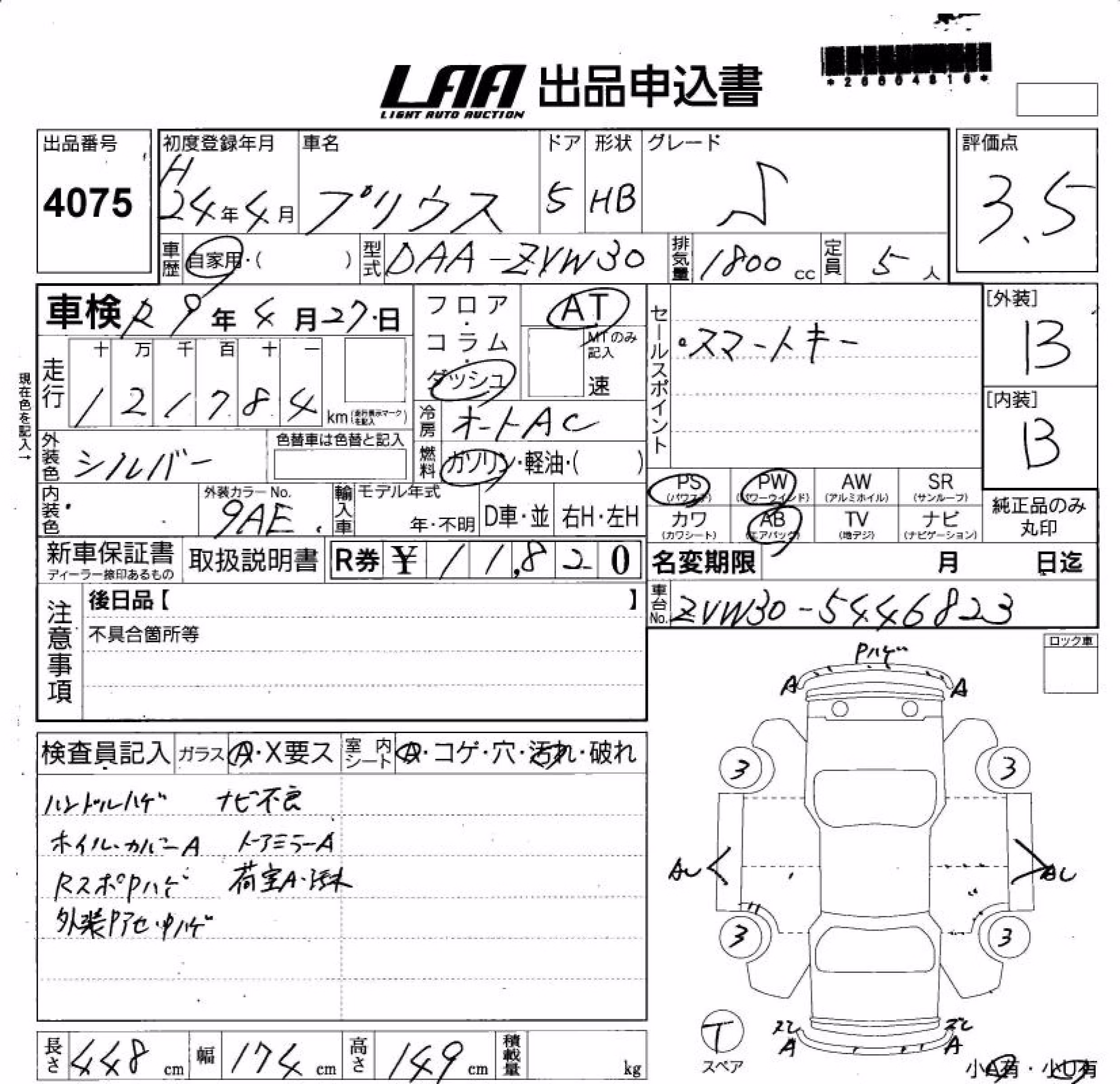 TOYOTA PRIUS