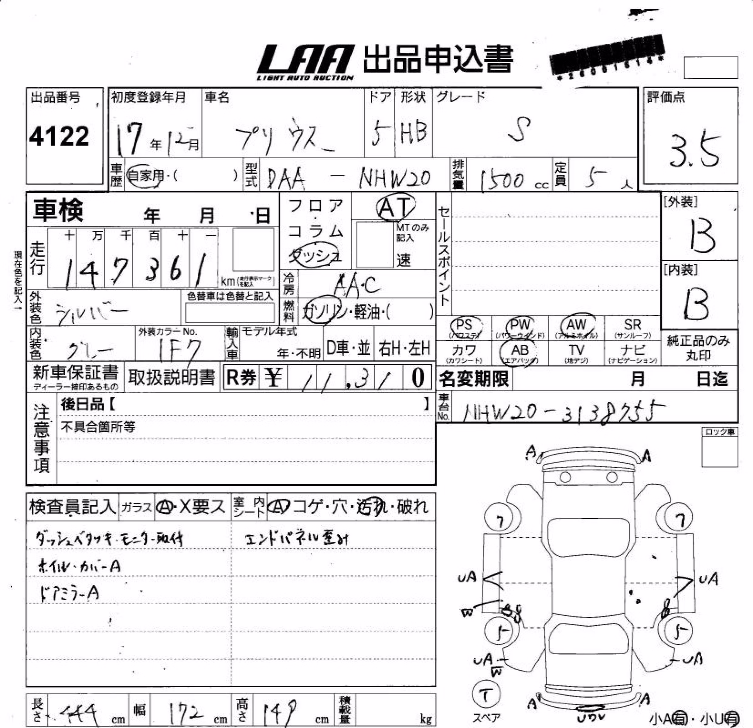TOYOTA PRIUS