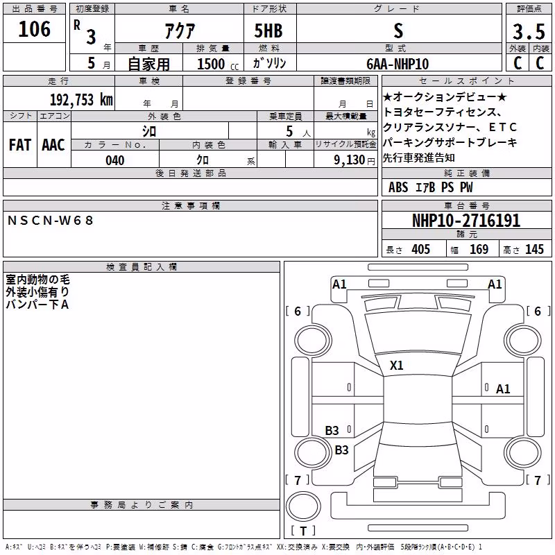 TOYOTA AQUA