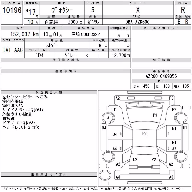 TOYOTA VOXY