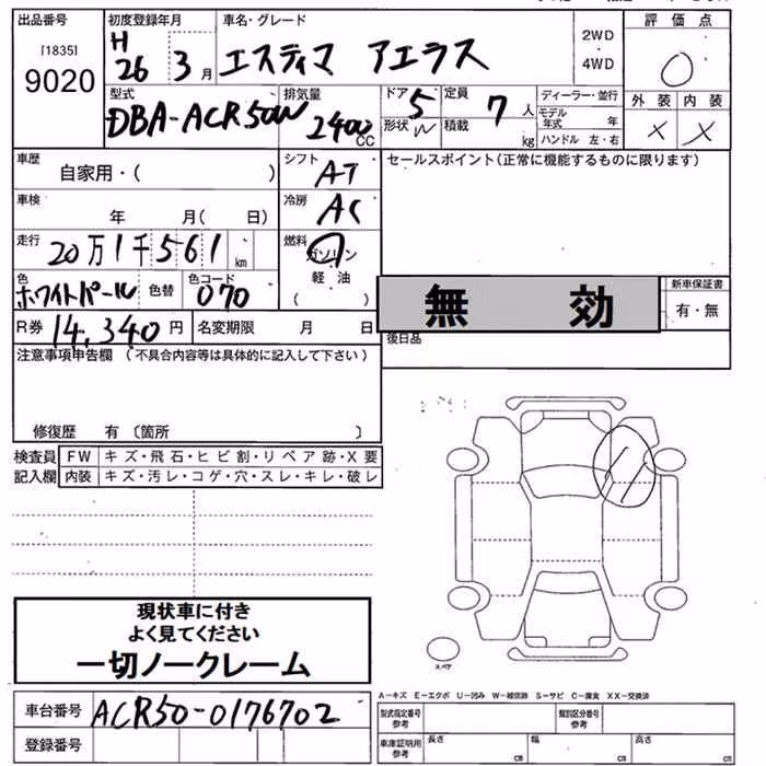 TOYOTA ESTIMA