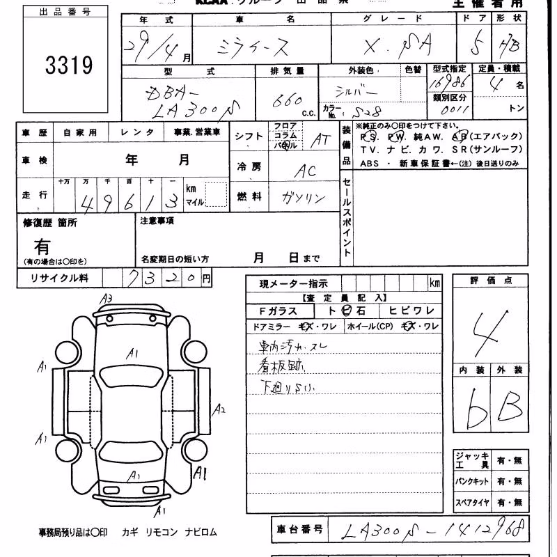DAIHATSU MIRA E:S