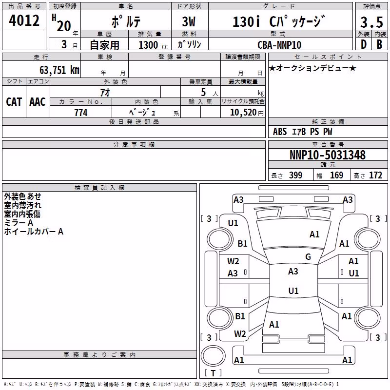 TOYOTA PORTE