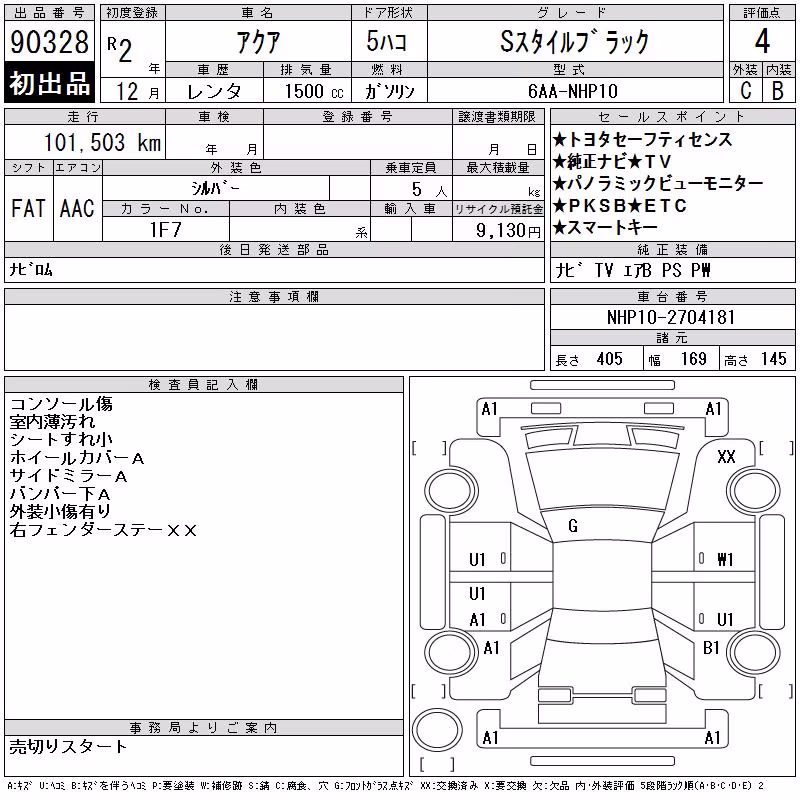 TOYOTA AQUA