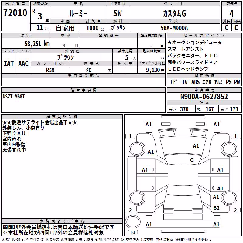 TOYOTA ROOMY