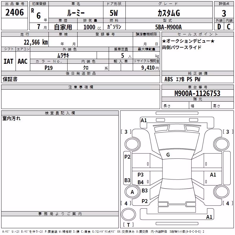 TOYOTA ROOMY