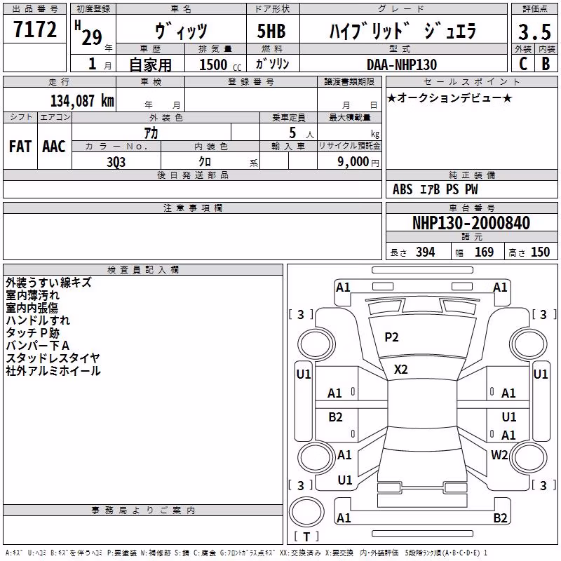 TOYOTA VITZ