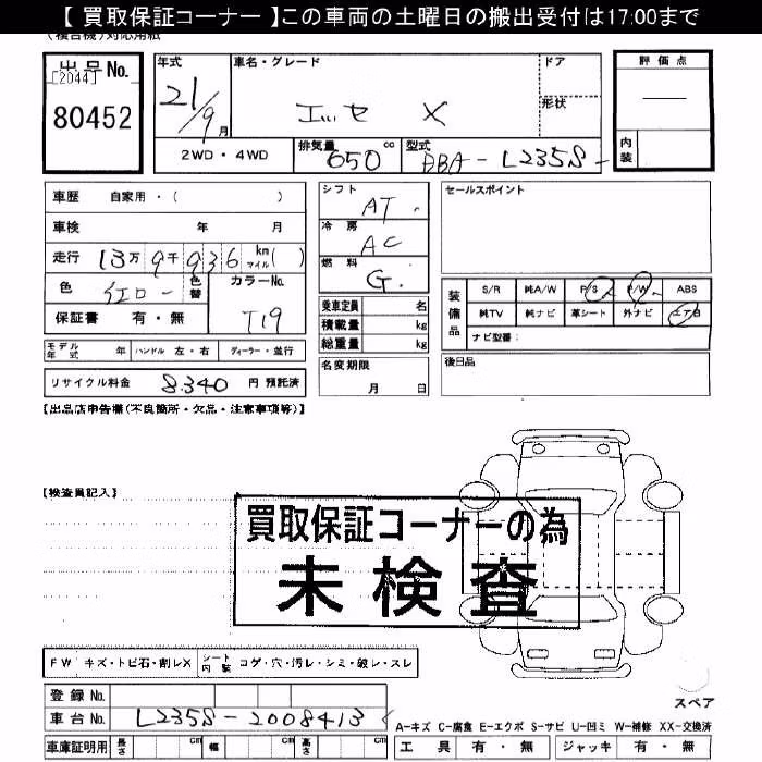 DAIHATSU ESSE
