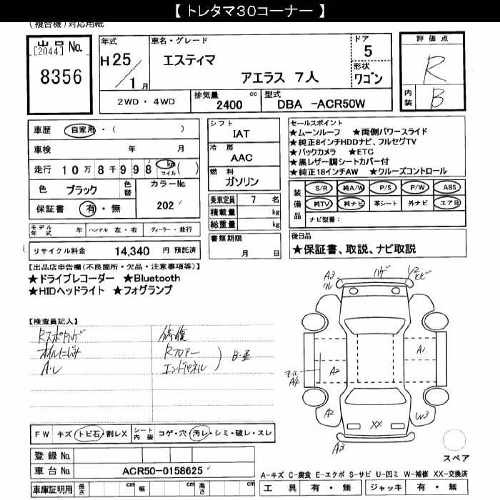 TOYOTA ESTIMA