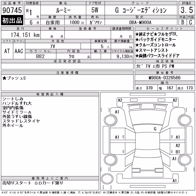 TOYOTA ROOMY