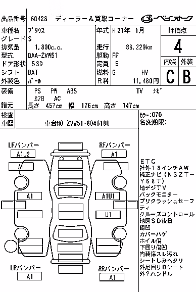 TOYOTA PRIUS