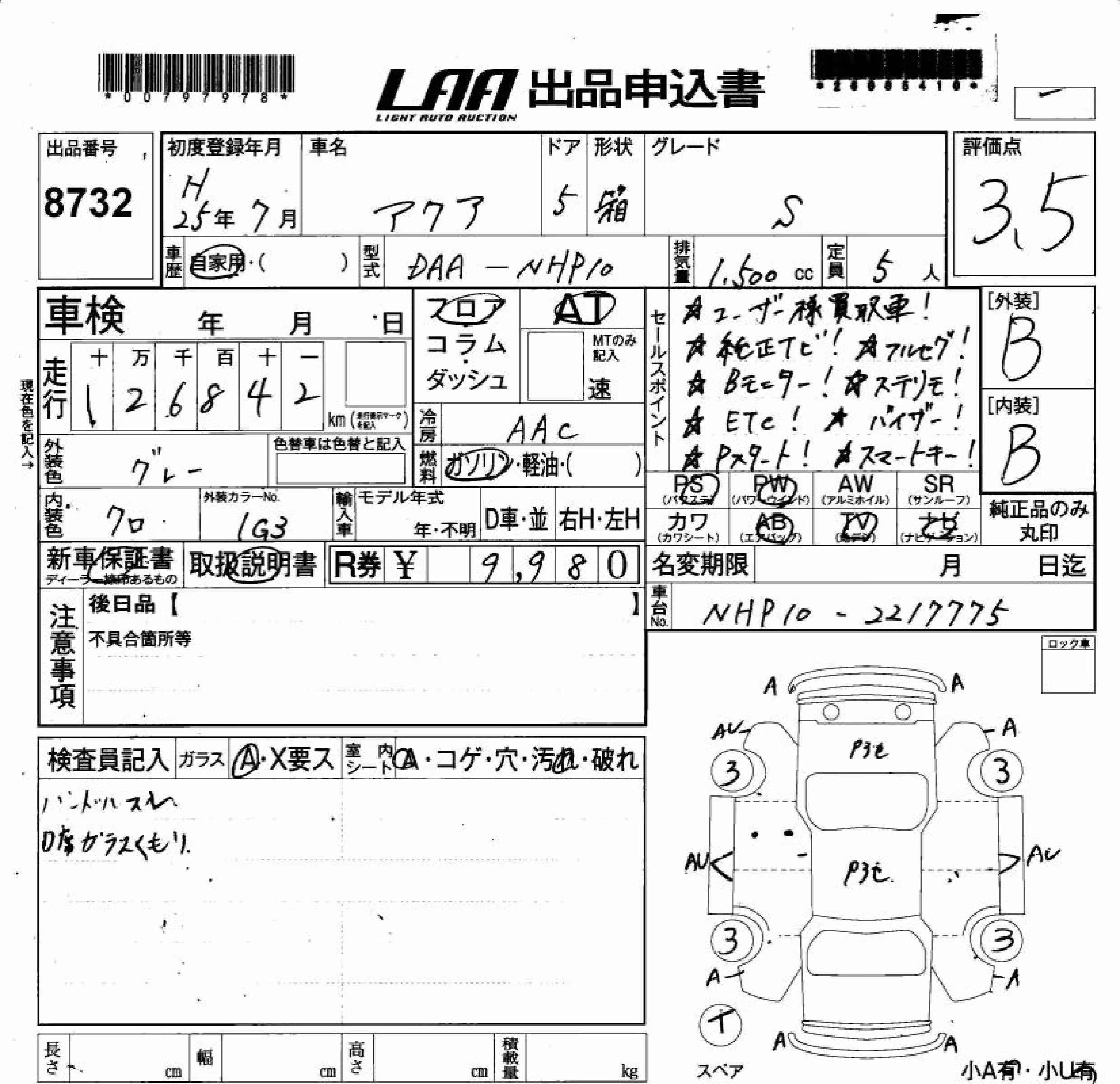 TOYOTA AQUA