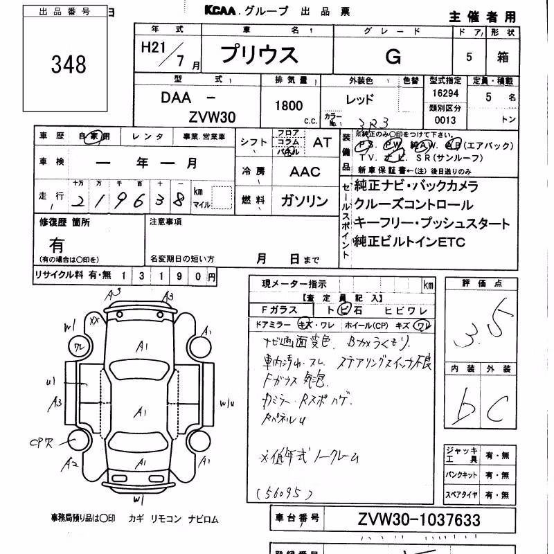TOYOTA PRIUS